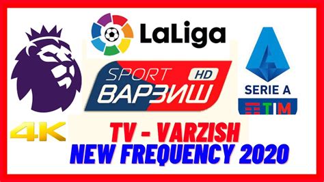 የTV <b>Varzish</b> እና የFootball-HD የየቀኑ የእግር ኳስ ጨዋታ ኘሮግራም Daily <b>LIVE</b> Soccer Schedule of <b>TV</b> <b>Varzish</b> & Football-HD Yahsat 52. . Tv varzish live